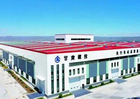 甘肅建投（tóu）集團有限公司