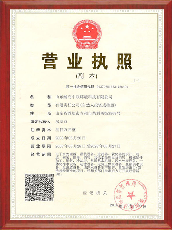 營業（yè）執照