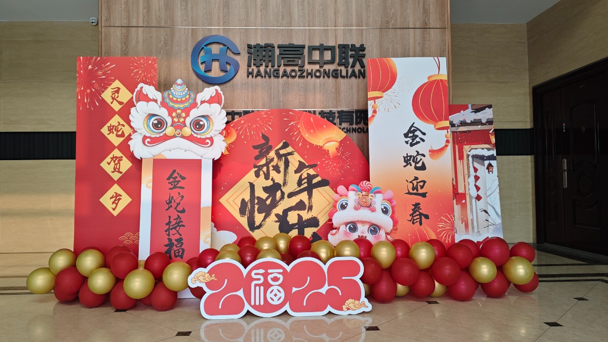微信圖（tú）片_20250124113234.jpg